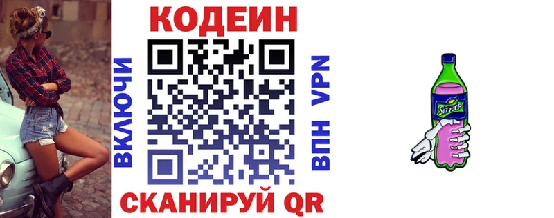 Купить закладки  Белогорск  Codein Purple Drank 