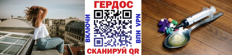 ГЕРОИН герыч  Купить где  Белогорск 