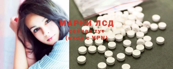 марки lsd Каменногорск