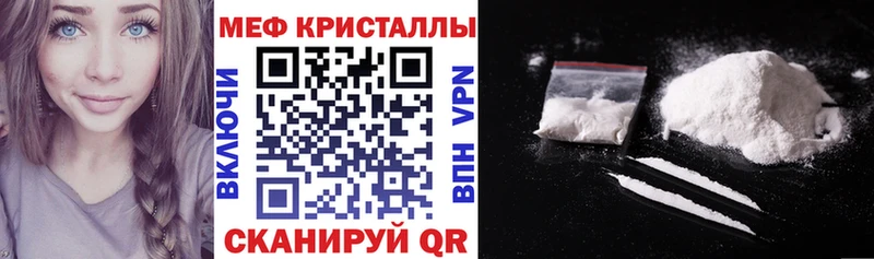 Меф мяу мяу  Купить где  Белогорск 