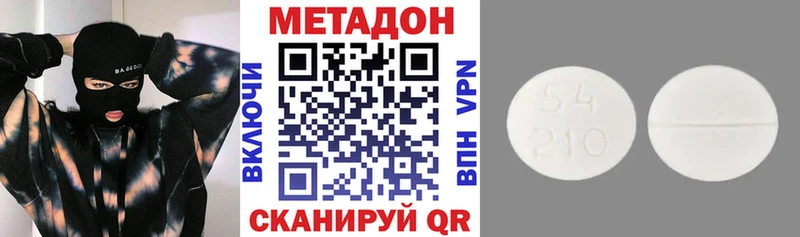 Купить  Белогорск  Метадон VHQ 
