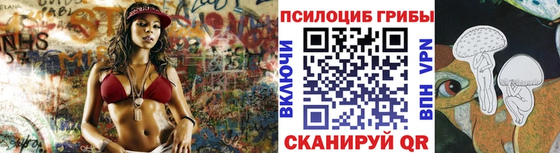 Галлюциногенные грибы Magic Shrooms  Купить  Белогорск 